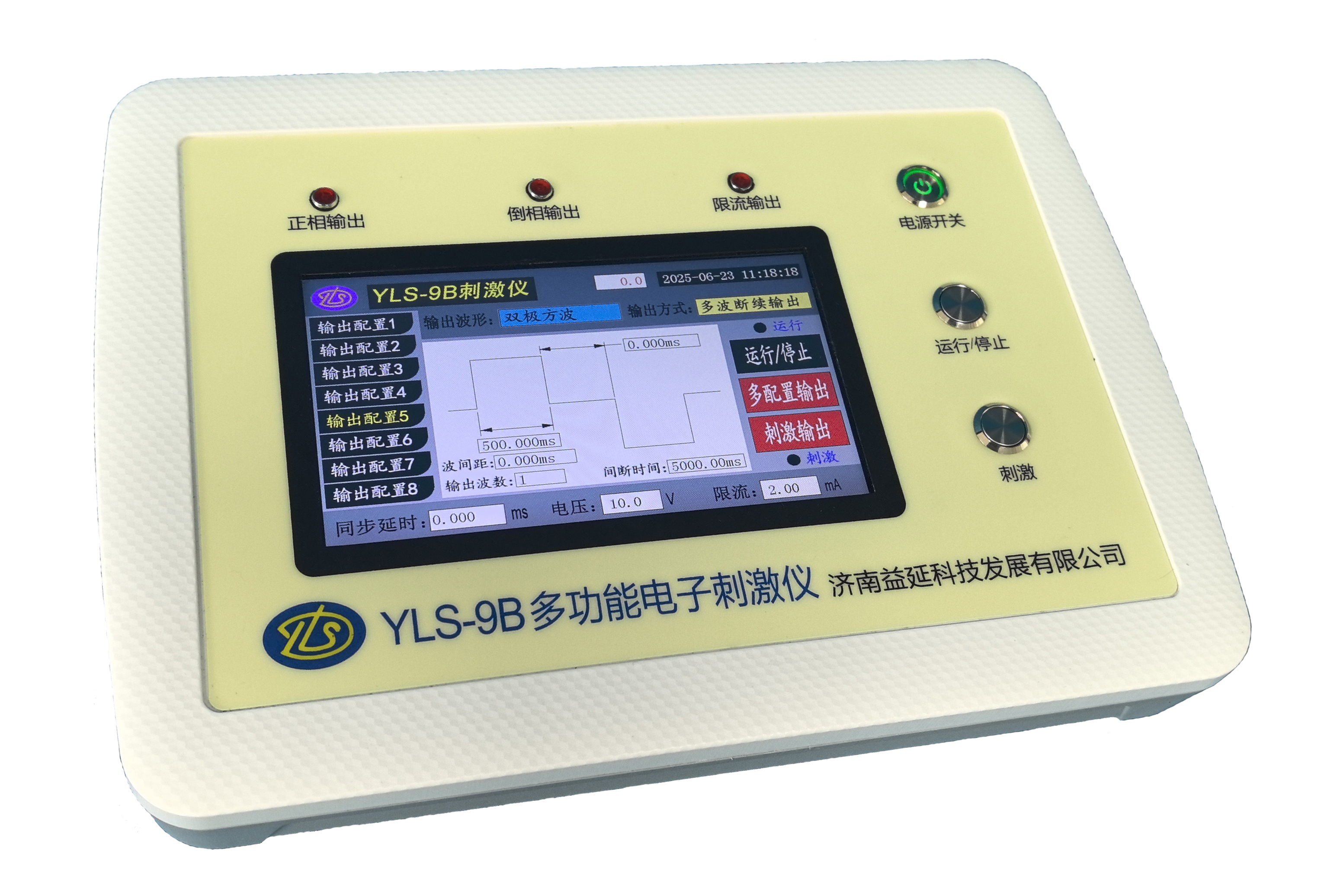 YLS-9B多功能电子刺激仪(图1)